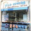 해동병원 이미지