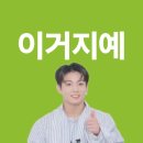 호계주짓수 | 제33화.라운드 숄더 교정 운동? 딸랑 2동작으로 딸깍![=>어깨 탈구](호계동 헬스장