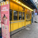 고려다방 | [빽다방 요거트 아이스크림] 솔직후기, 판매매장