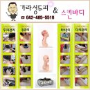 기라성두피&스킨바디 이미지