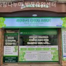 건강의료기 나누미방문요양센터 | 은평구 요양원 사랑나누미 방문요양센터 후기