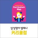 삼성영어셀레나능평학원