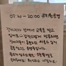 댕린이 보호구역 이미지