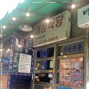 대성식당 이미지