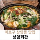 상암회관 이미지