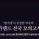메가랜드평택행정고시학원