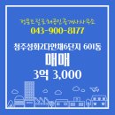성화 공인중개사사무소 이미지