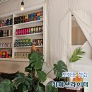 장미찻집 | 마포역 도화동 찻집 아이스티가 맛있는 카페브라이터