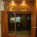 부평빌딩부평고시원
