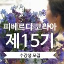 플로르줄리아피베르디 - 수성구 지산로14길 35 | 플로르줄리아피베르디
