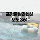 오도361 이미지