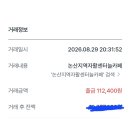 제2회 황산벌산악회장배 파크골프대회 결산(2026.08.29) 이미지