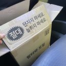 공임나라 선암점 | 그랜저IG 2.4 공임나라 엔진오일 교체 후기. 엔진오일 저렴하게 교체하는 방법. 내돈내산 후기.