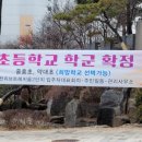 중흥초등학교2 네이버블로그