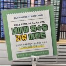 밀레안경콘택트 | 글라스원 위드렌즈 길동점 - 렌즈 저렴한 곳(샘플 이벤트) / 아큐브 디파인 내츄럴 샤인 솔직후기