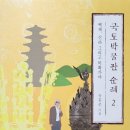 고인돌조개나라