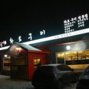 아궁이화로구이 네이버블로그