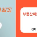 부산 공인중개사 사무소 이미지