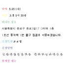 * 5.25 (수) 5시 30분 광화문 D타워 주유별장, 헤븐온탑 메밀의 원조 미진 벙개합니다..... 이미지