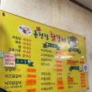 되고되고춘천집닭갈비신대점 네이버블로그