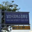 창원남산버스터미널 | 창원남산시외버스터미널 노선별 버스 시간표 요금 정보 (25년 9월 기준)