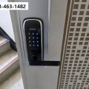 신일아파트 | 군산도어락 나운동 신일아파트 열쇠 번호키 보조키 출장설치 수리