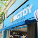 아이빅토이 | 유아자전거 여기서 고르자~ ▶아이빅토이◀