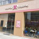 배스킨라빈스시흥 - 시흥시 비둘기공원7길 33 | 배스킨라빈스시흥