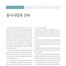 법률사무소정률