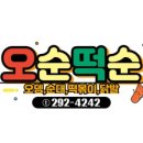 떡볶이는여기야 이미지