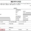스마트케이조달 행정사사무소 이미지