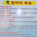 풍천장어대감 이미지