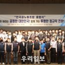 인천공항통합노동조합 이미지