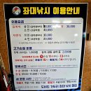 훼미리호 좌대낚시터 이미지