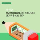 서울대학교사범대학부설여자중학교 이미지