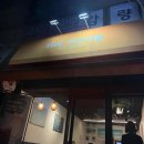 46도무인카페 - 금천구 금하로1길 39 | 46도무인카페