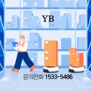 YB물류
