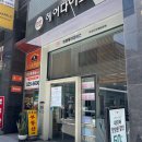 비엠헤어 - 김해시 경원로55번길 8 | 찰랑한 머릿결을 가질 수 있는 비엠헤어다이스 8호점 모발 클리닉 후기 | 강남 모발, 두피 클리닉 추천