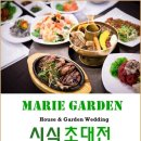 마리에가든 네이버블로그