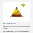 씨유(CU) 춘천충혼길점 | cu 편의점 신상 스윗페스타 김밥, 샌드위치