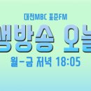 &lt;대전MBC 라디오 ‘생방송 오늘’ 인터뷰(2020. 8.26.)&gt;