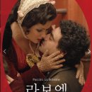 [클래스 후기] 오페라 이야기1 후기