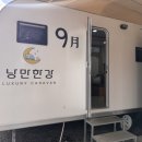 서울카라반글램핑캠핑장 이미지