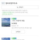 애월한담해안산책로 이미지
