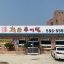 황금추어탕하종률 이미지