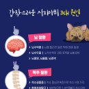 24시 온누리동물메디컬센터 이미지