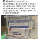 공립 도서관 근황 이미지