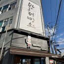 만오제빵소 이미지