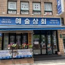 남부상회 이미지