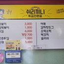 쉬리끼니 이미지
